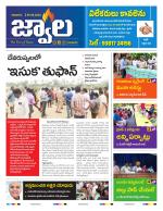 jwaala Daily