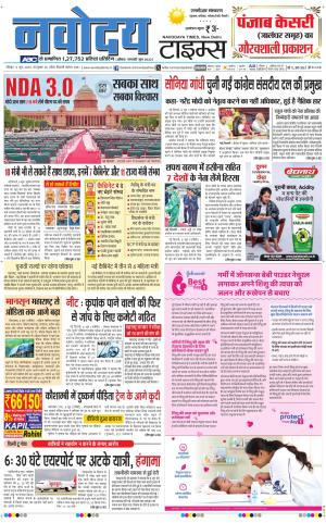 THE NAVODAYATIMES NCR MAIN