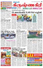 Krishnagiri-Salem Supplement