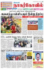 Kanyakumari-Nagarcoil Supplement