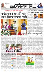 Dainik-Statesman