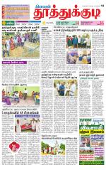 Tuticorin-Tirunelveli Supplement