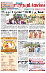 Sivagangai- Madurai Supplement