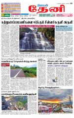 Theni-Madurai Supplement