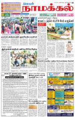 Namakkal-Salem Supplement