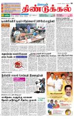 Dindigul-Madurai Supplement