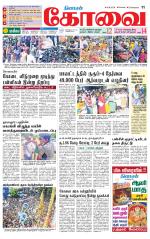 Coimbatore Supplement