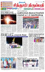Chitoor-Vellore Supplement