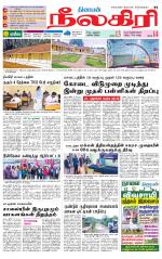 Nilgiri-Coimbatore Supplement