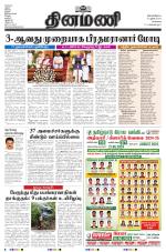 Dinamani - Tiruvallur