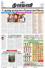 Dinamani - Erode & Ooty