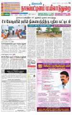 Nagai-Trichy Supplement