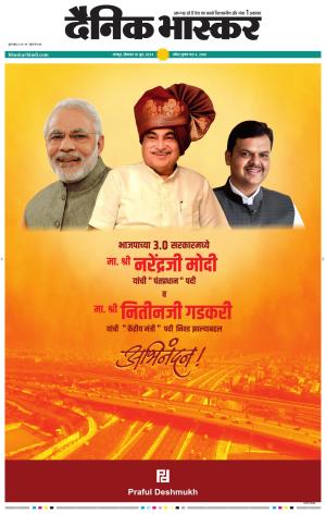 नागपुर-विदर्भ