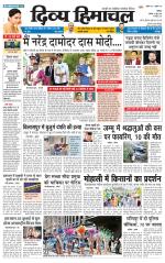 Divya Himachal Chandigarh+Mera Shimla +Aastha