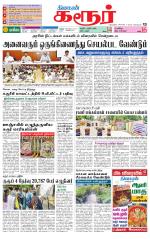Karur-Trichy Supplement