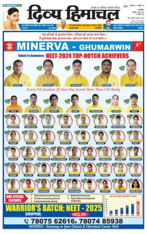 Divya Himachal Pathankot