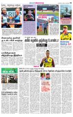 Nellai City-Tirunelveli Supplement