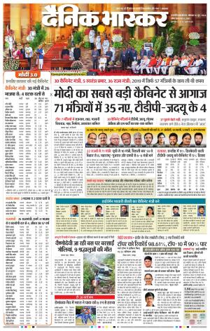 छत्रपति संभाजीनगर