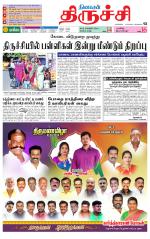 Trichy Supplement