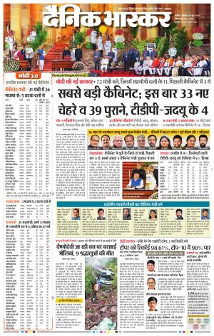 अकोला सिटी