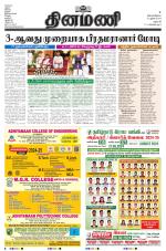 Dinamani - Dharmapuri