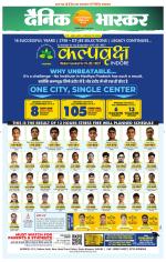 सिंगरौली 