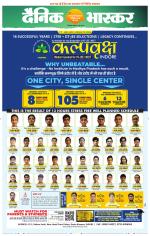 छिंदवाड़ा 