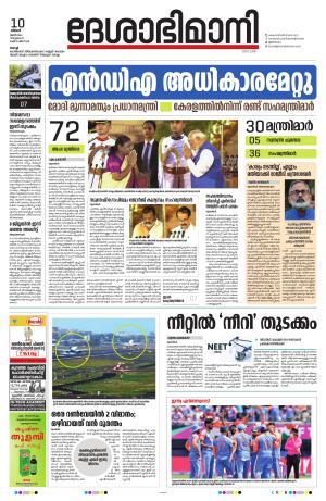 Ernakulam, 10 June 2024