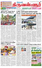 Tiruvellore-Chennai Supplement