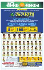 सतना-विंध्य