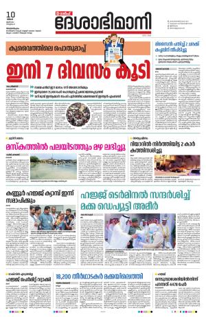 Gulf, 10th June 2024