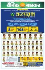 छतरपुर - टीकमगढ़ 