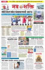 Navshakti Epaper