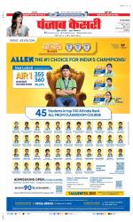 Muzzafar Nagar - Punjab Kesari