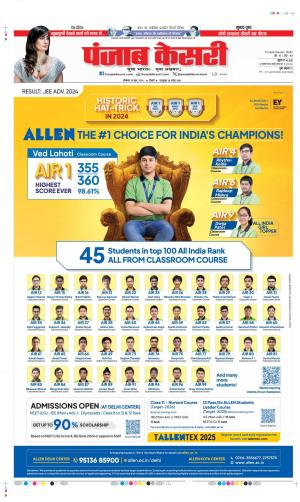 DATE 10-06-2024 PUNJAB KESARI DELHI MAIN 