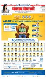 Faridabad - Punjab Kesari