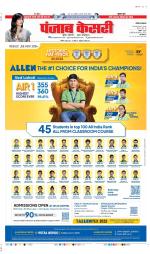 Bahadurgarh - Punjab Kesari