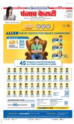 Rewari - Punjab Kesari