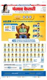 Lucknow - Punjab Kesari