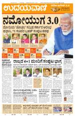 Hubballi Edition