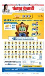 Noida - Punjab Kesari