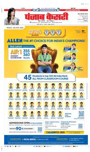 DATE 10-06-2024 PUNJAB KESARI NOIDA 