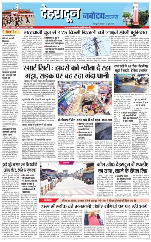 DEHRADUN TIMES 