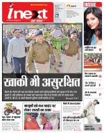 Meerut Hindi ePaper, Meerut Hindi Newspaper - InextLive