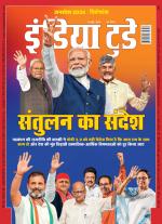 India Today - Hindi