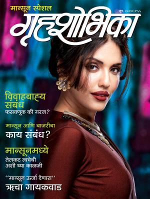 Grihshobha Marathi