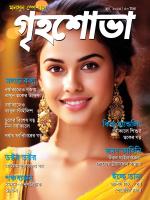 Grihshobha Bangla