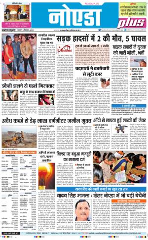 The Navodaya Times Noida