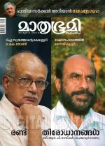 Mathrubhumi Weekly