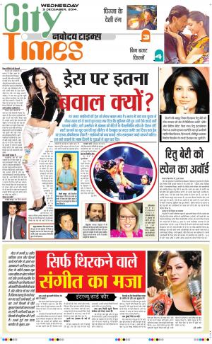 The Navodaya Times Magazine 